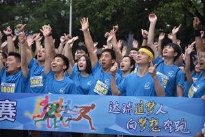 500官网·（中国）官网杯马拉松